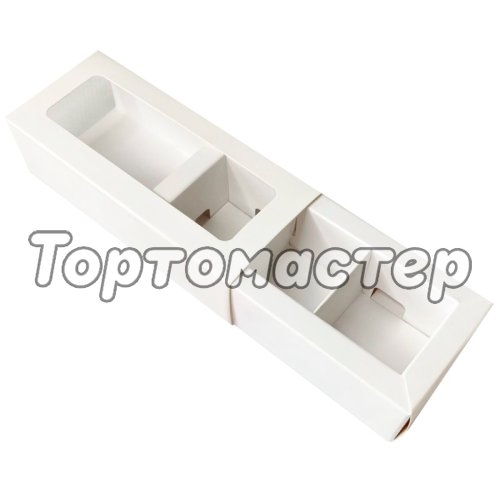 Коробка на 3 конфеты с окошком Белая 13х5х3 см ку-558