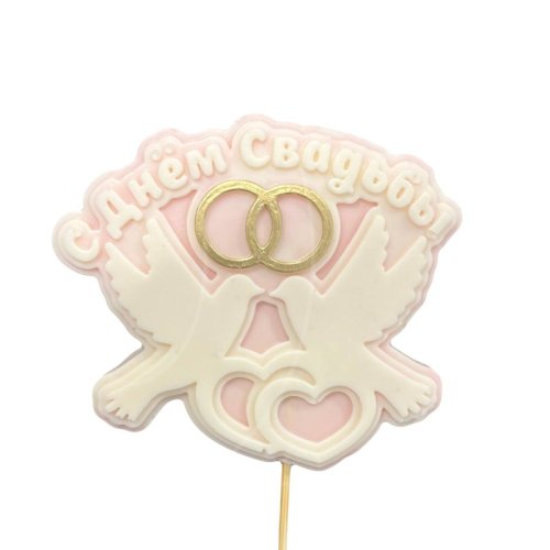 Фигурка из шоколадной глазури "Топпер свадебный розовый" ФГ171розовый, 360 ₽ Фигурка из шоколадной глазури "Топпер свадебный розовый" ФГ171розовый