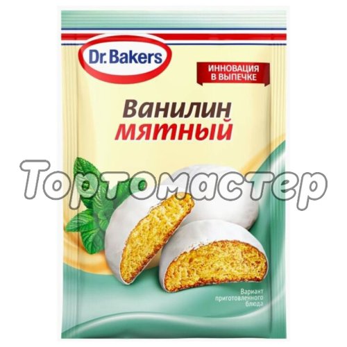 Ароматизатор пищевой Dr.Oetker (Dr. Bakers) Ванилин мятный 2 г 