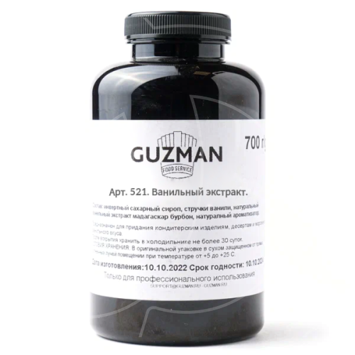 Ванильный экстракт GUZMAN 700 г 