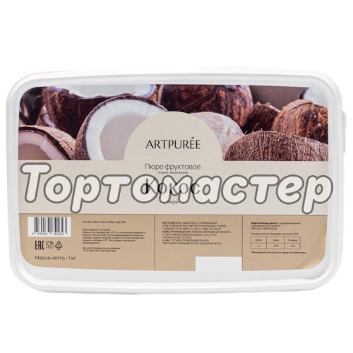 Пюре замороженное ARTPUREE Кокос 1 кг 4670134851623