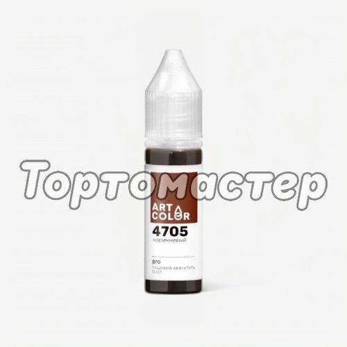 Краситель пищевой гелевый водорастворимый Art Color "Pro Коричневый" 15 мл ARTC-10345-15
