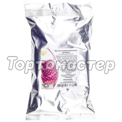 Мастика ванильная Top Decor Розовая 600 г 24169 розовая