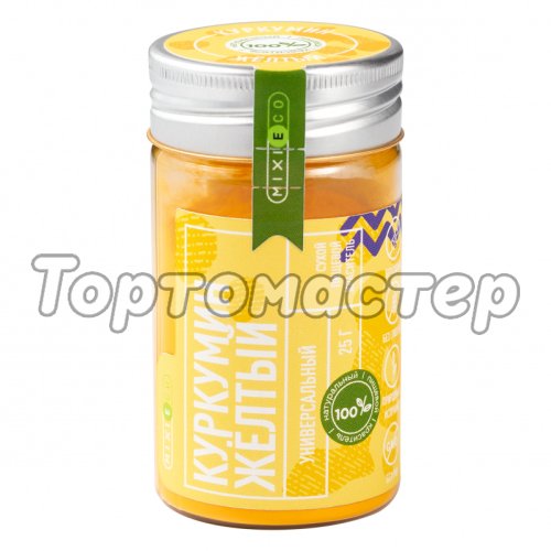 Краситель пищевой натуральный MIXIE "Куркумин жёлтый" 25 г 25079