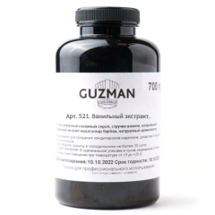 Ванильный экстракт GUZMAN 700 г 