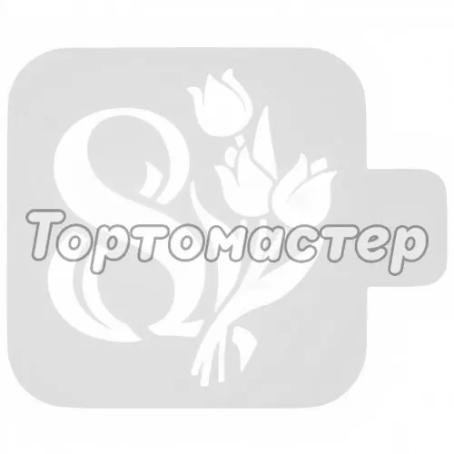Трафарет кулинарный "Цифра 8 с цветами" 8м-26