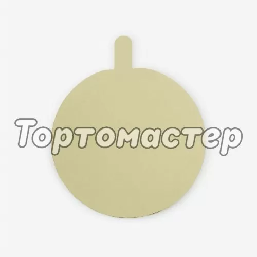 Подложка под десерт с держателем Золото 1,5 мм 9 см 1 шт 