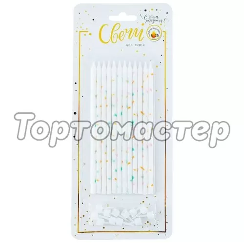 Свечи декоративные Белые "Конфетти" 14,5 см 12 шт 627097