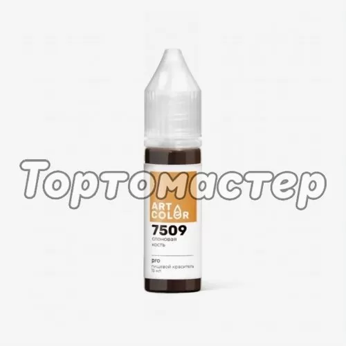 Краситель пищевой гелевый водорастворимый Art Color "Pro 7509 Слоновая кость" 15 мл 7509