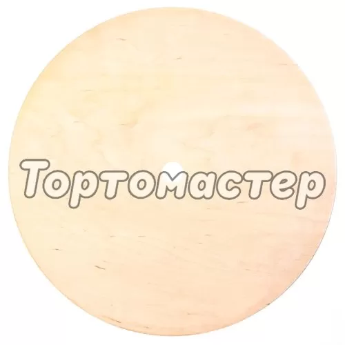 Деревянная подложка для торта с отверстием 4 мм 14 см 