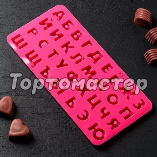 Форма силиконовая "Алфавит" 2854670, 6988795, сф-37