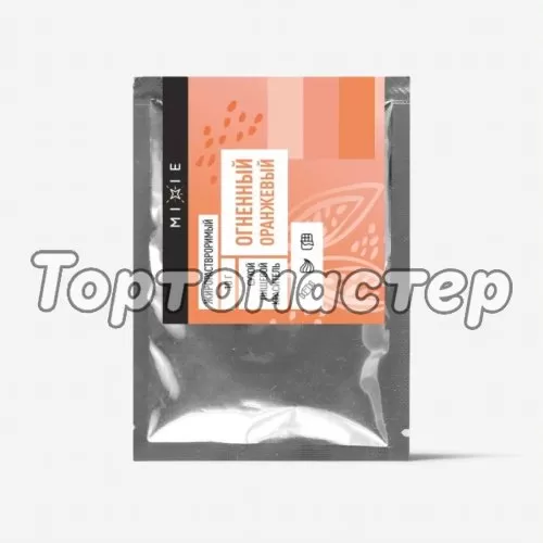 Краситель пищевой сухой жирорастворимый MIXIE "Огненный оранжевый" 10 г 25063