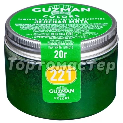 Краситель пищевой сухой жирорастворимый GUZMAN 221 Зелёная мята 20 г 