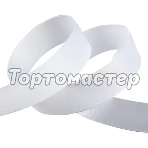 Лента для декора и упаковки Репсовая Белая 2,5 см 1-25RG