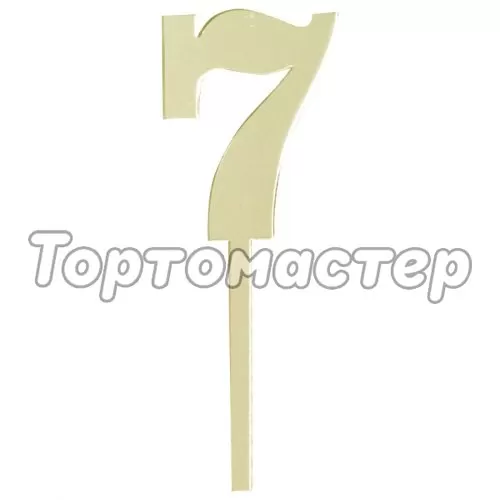 Топпер декоративный акриловый "Цифра малая "7"" Золотой 