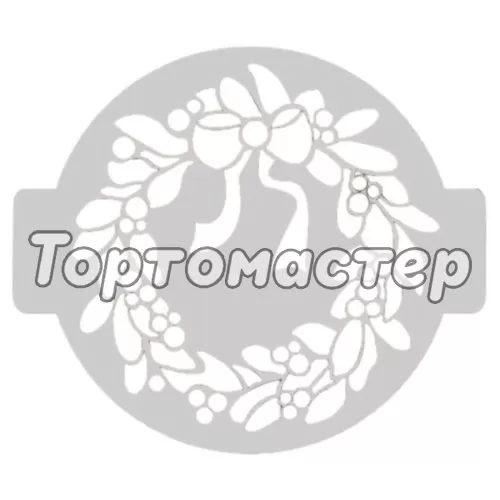 Трафарет кулинарный "Зимний венок" КНГ14-05