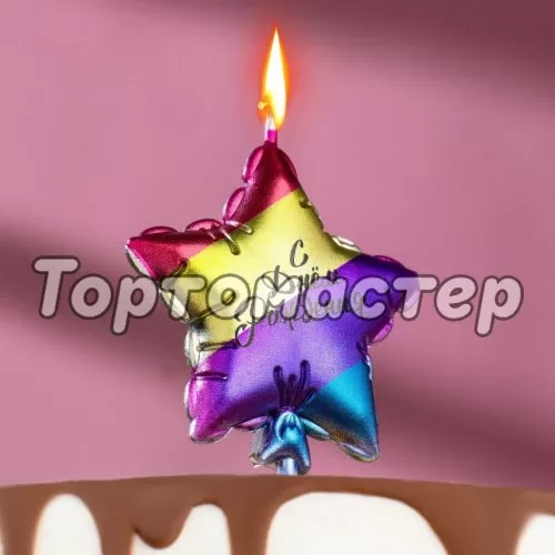 Свечи декоративные "Воздушный шарик Звезда" 10 см 6990839