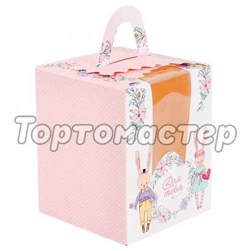 Коробка на 1 капкейк с ручкой "Для тебя! Зайчик" 7673459