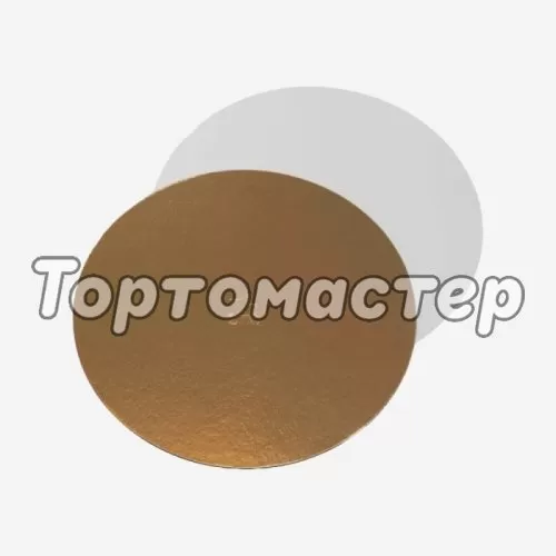 Подложка под торт Золото/Белый 1,5 мм 20 см 50 шт ForG BASE 1,5 G/P D 200 S